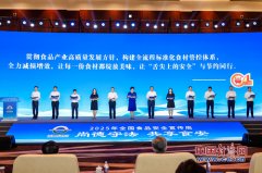 全国食安周从场发出：尚德守法行业齐心