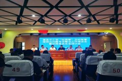 <strong>眉县市场监视办理局召开全县中小学学校</strong>